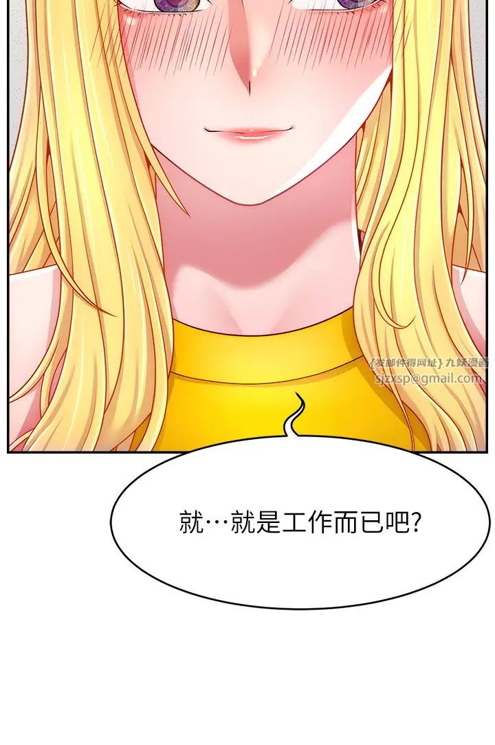 《直播主的流量密碼》漫画 第39話-女友專屬的全身服務