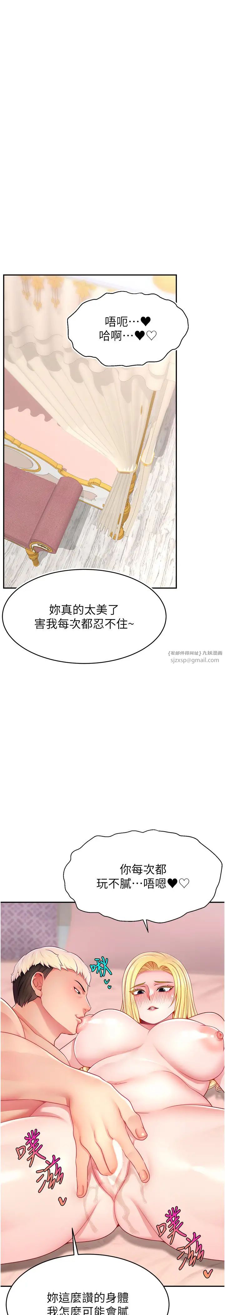 《直播主的流量密碼》漫画 第39話-女友專屬的全身服務