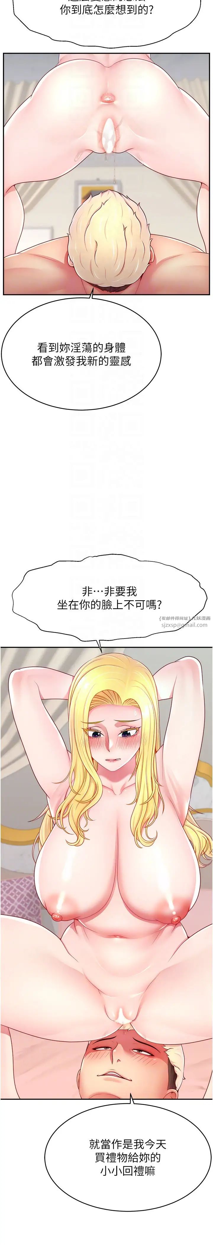 《直播主的流量密碼》漫画 第39話-女友專屬的全身服務