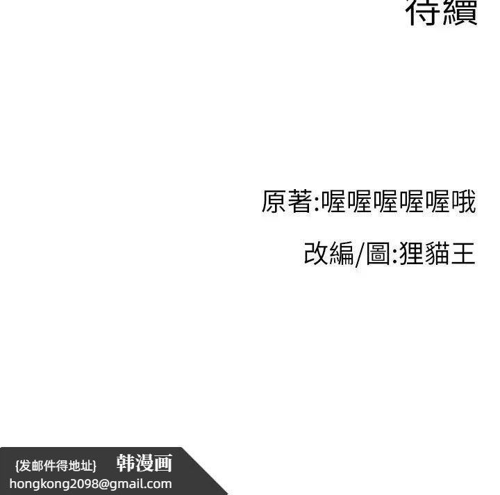 《直播主的流量密碼》漫画 第39話-女友專屬的全身服務
