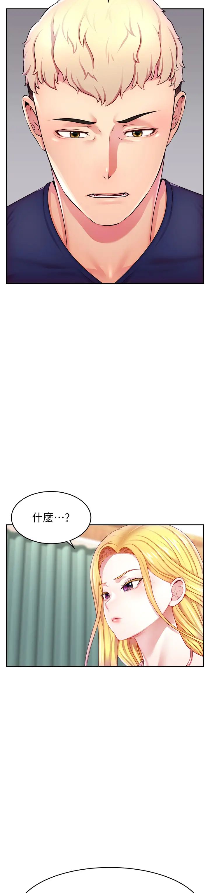 《直播主的流量密碼》漫画 第4話-任務:征服高傲女王