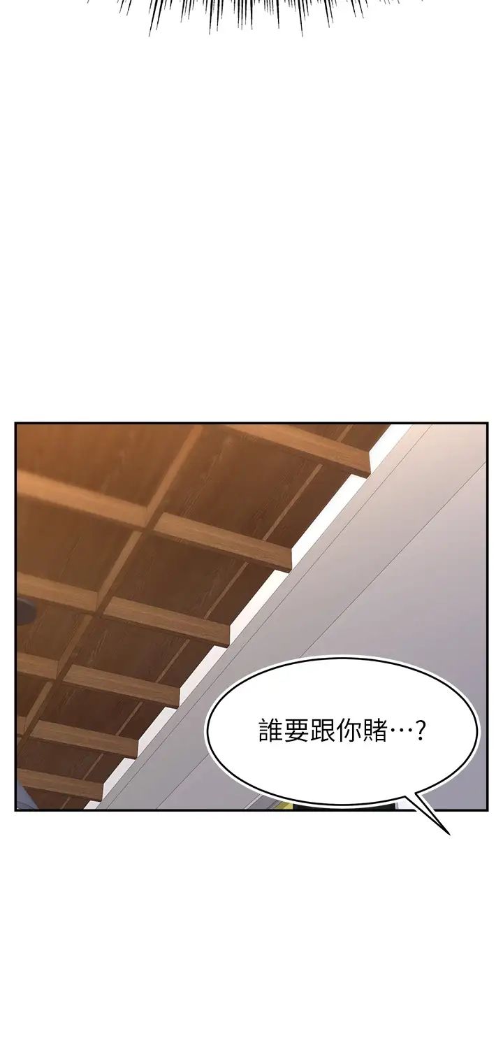 《直播主的流量密碼》漫画 第4話-任務:征服高傲女王