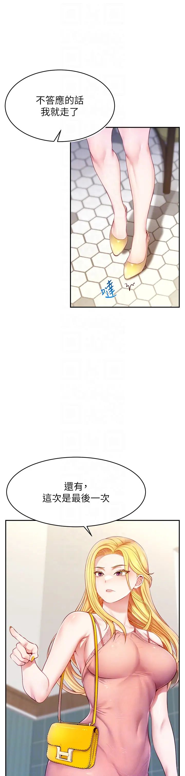 《直播主的流量密碼》漫画 第4話-任務:征服高傲女王