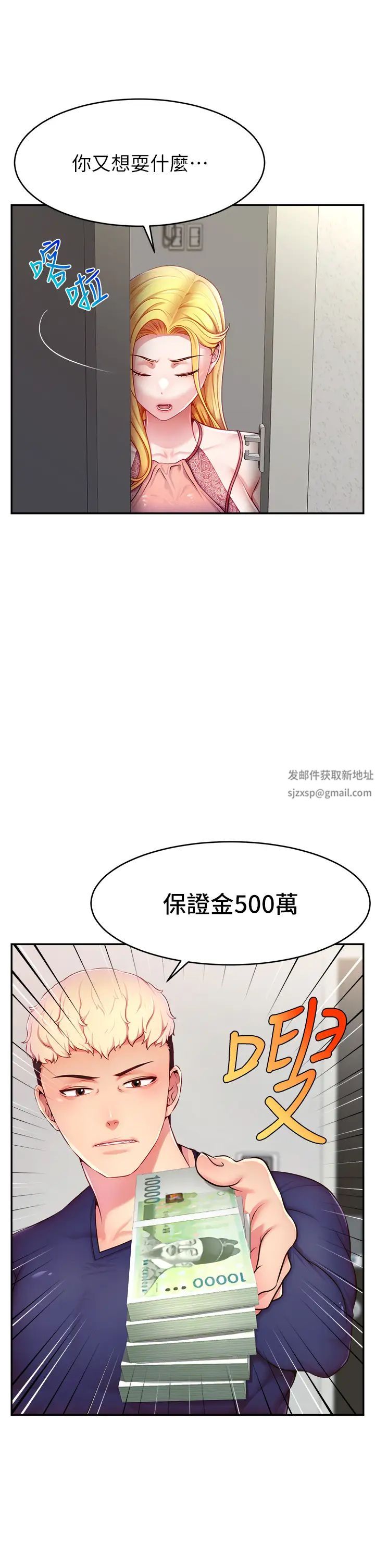 《直播主的流量密碼》漫画 第4話-任務:征服高傲女王
