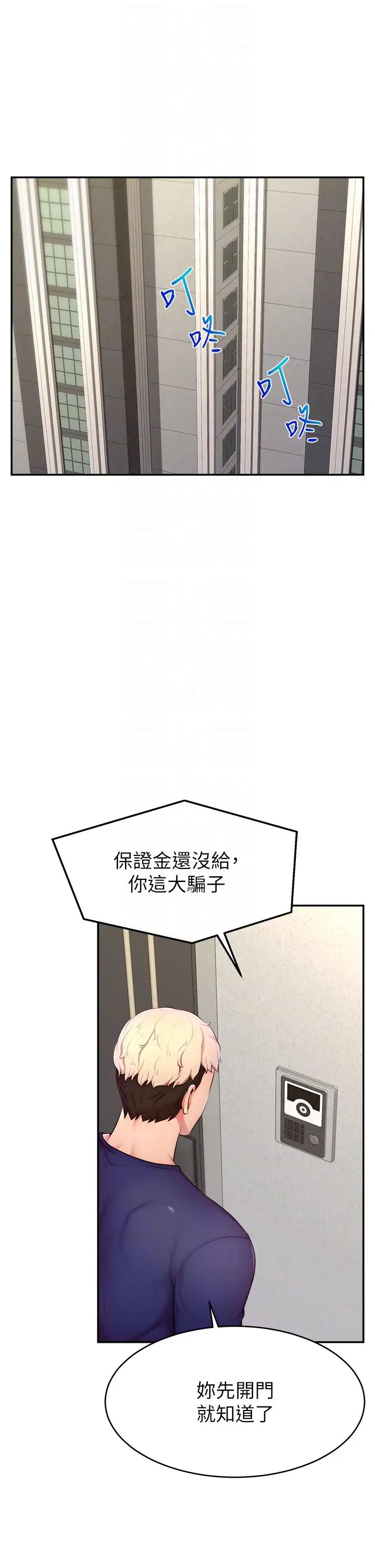 《直播主的流量密碼》漫画 第4話-任務:征服高傲女王