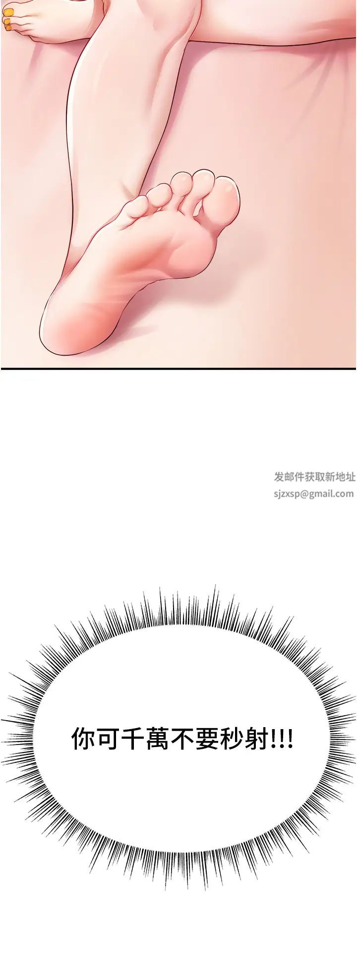 《直播主的流量密碼》漫画 第4話-任務:征服高傲女王