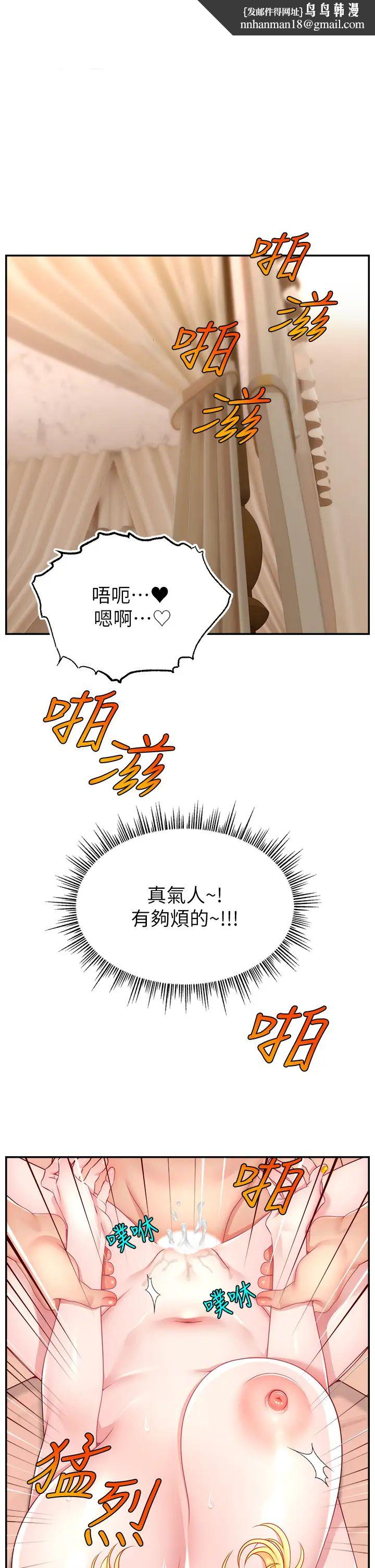 《直播主的流量密碼》漫画 第40話-前後都被塞滿滿的快感