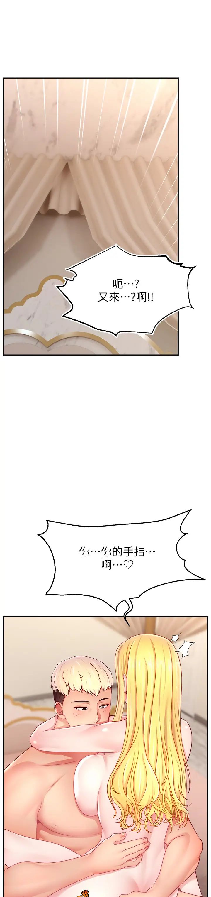 《直播主的流量密碼》漫画 第40話-前後都被塞滿滿的快感