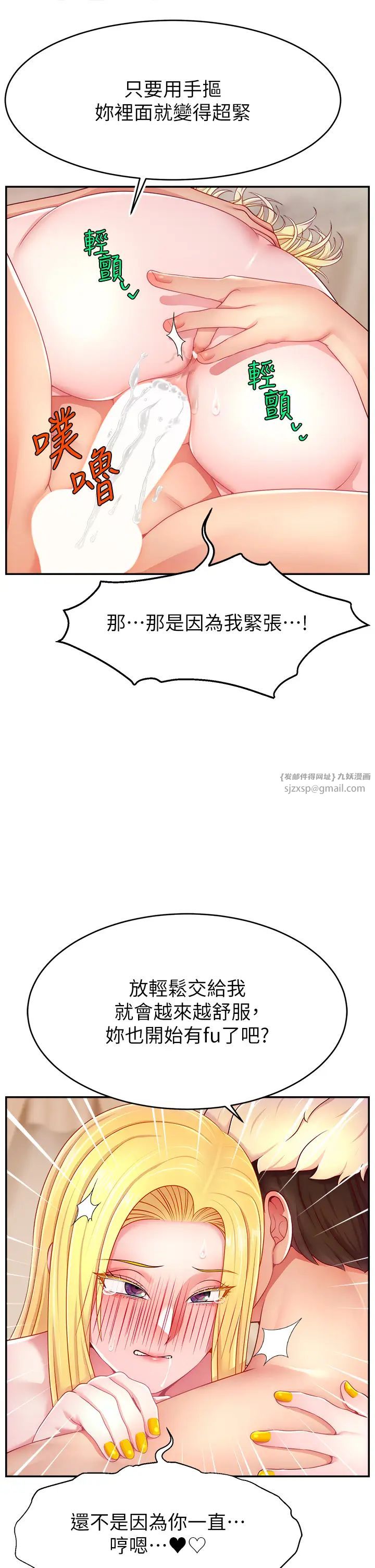 《直播主的流量密碼》漫画 第40話-前後都被塞滿滿的快感