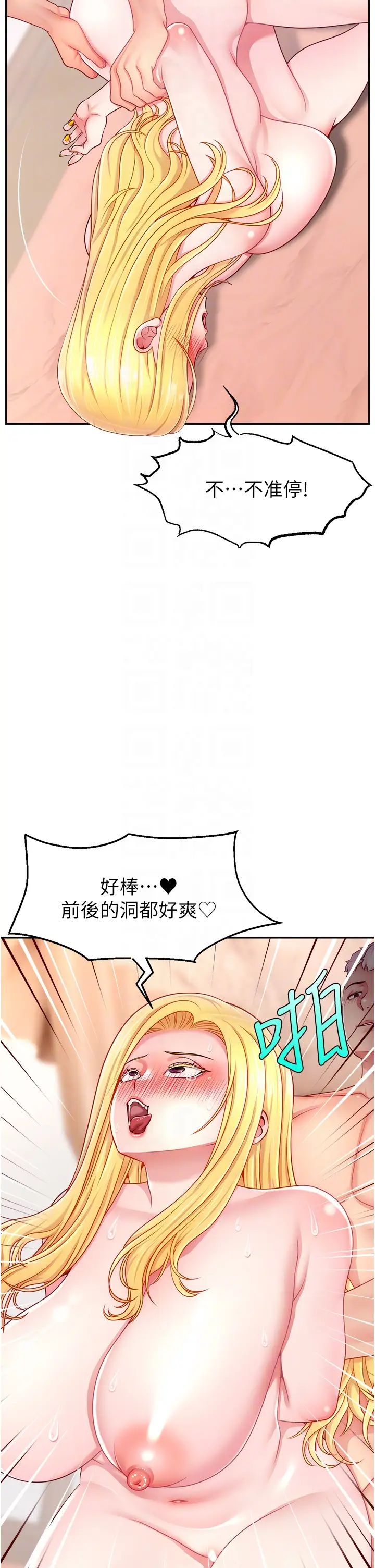 《直播主的流量密碼》漫画 第40話-前後都被塞滿滿的快感