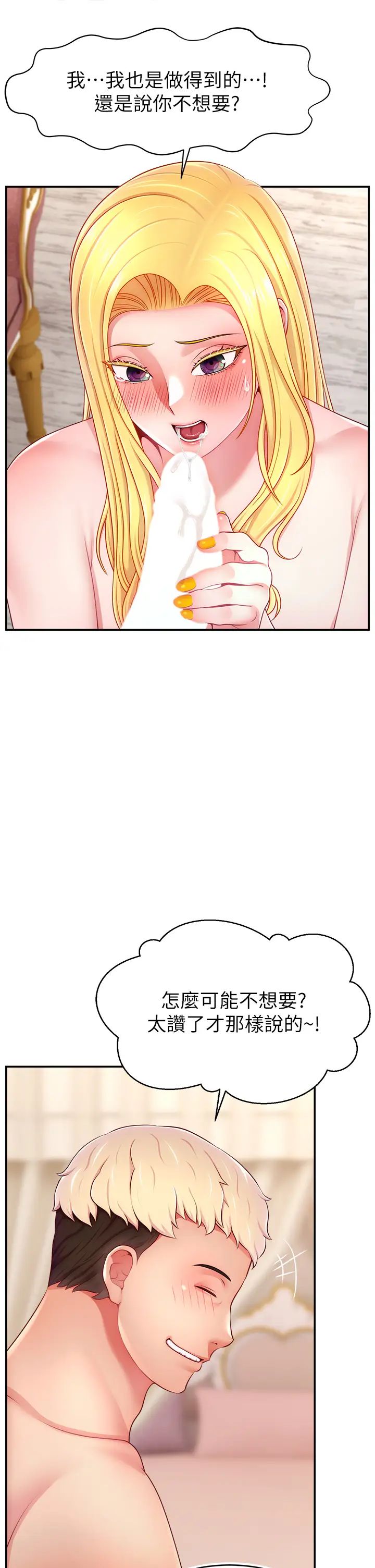 《直播主的流量密碼》漫画 第40話-前後都被塞滿滿的快感