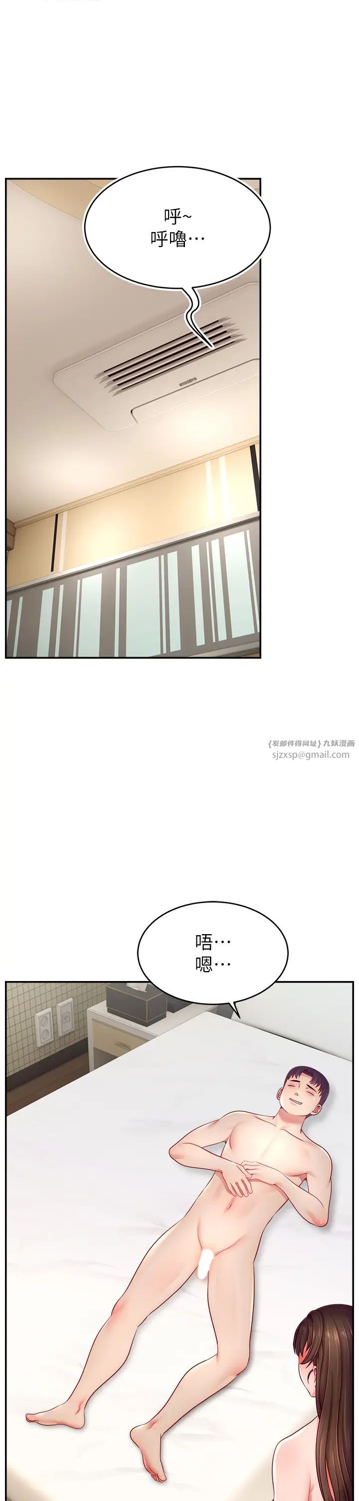 《直播主的流量密碼》漫画 第40話-前後都被塞滿滿的快感