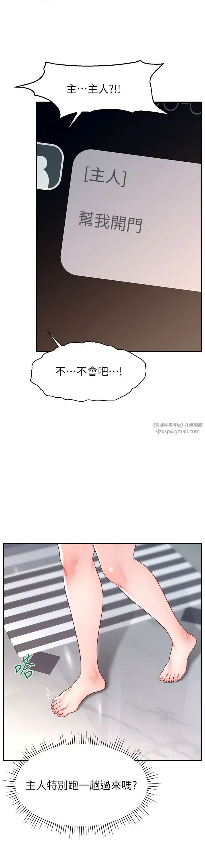 《直播主的流量密碼》漫画 第40話-前後都被塞滿滿的快感