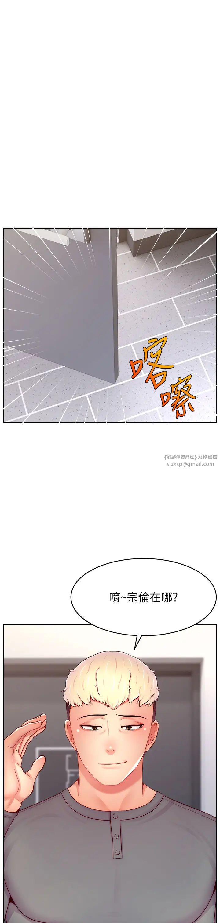 《直播主的流量密碼》漫画 第40話-前後都被塞滿滿的快感