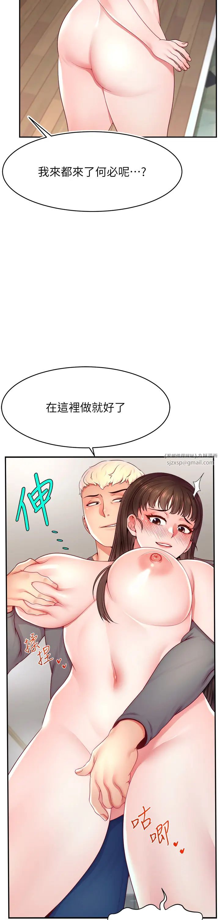 《直播主的流量密碼》漫画 第40話-前後都被塞滿滿的快感