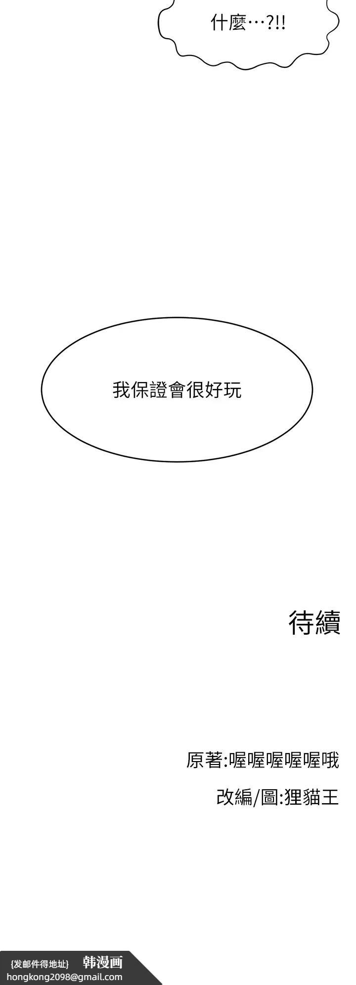 《直播主的流量密碼》漫画 第40話-前後都被塞滿滿的快感