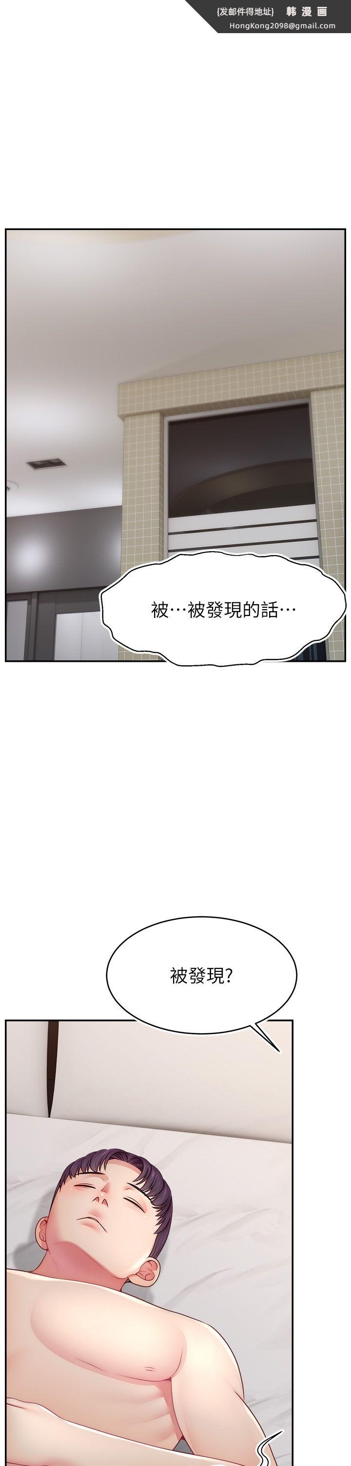 《直播主的流量密碼》漫画 第41話-調教成我的專屬肉便器