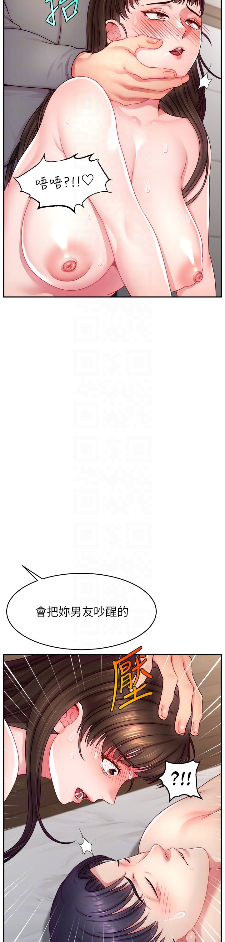 《直播主的流量密碼》漫画 第41話-調教成我的專屬肉便器