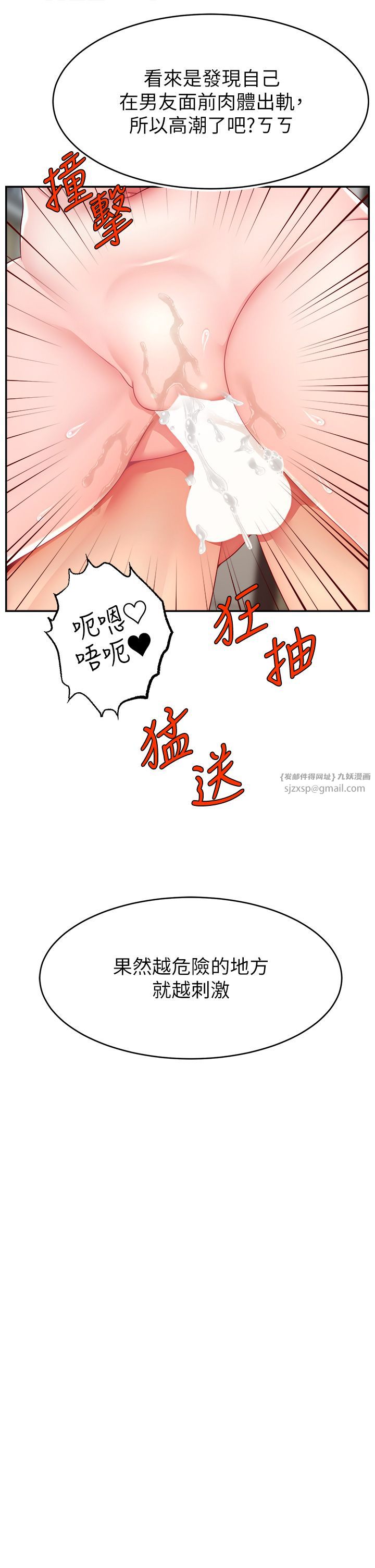 《直播主的流量密碼》漫画 第41話-調教成我的專屬肉便器