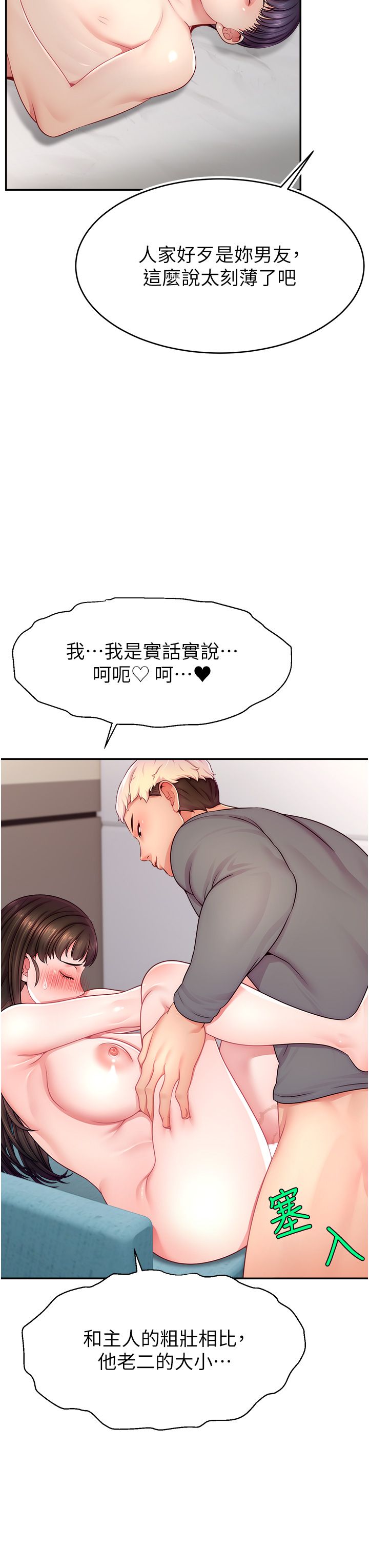 《直播主的流量密碼》漫画 第41話-調教成我的專屬肉便器
