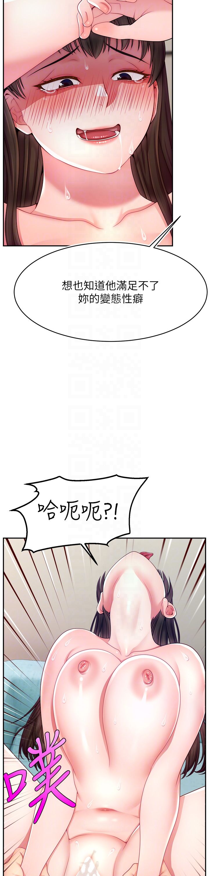 《直播主的流量密碼》漫画 第41話-調教成我的專屬肉便器