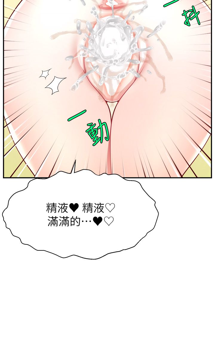 《直播主的流量密碼》漫画 第41話-調教成我的專屬肉便器