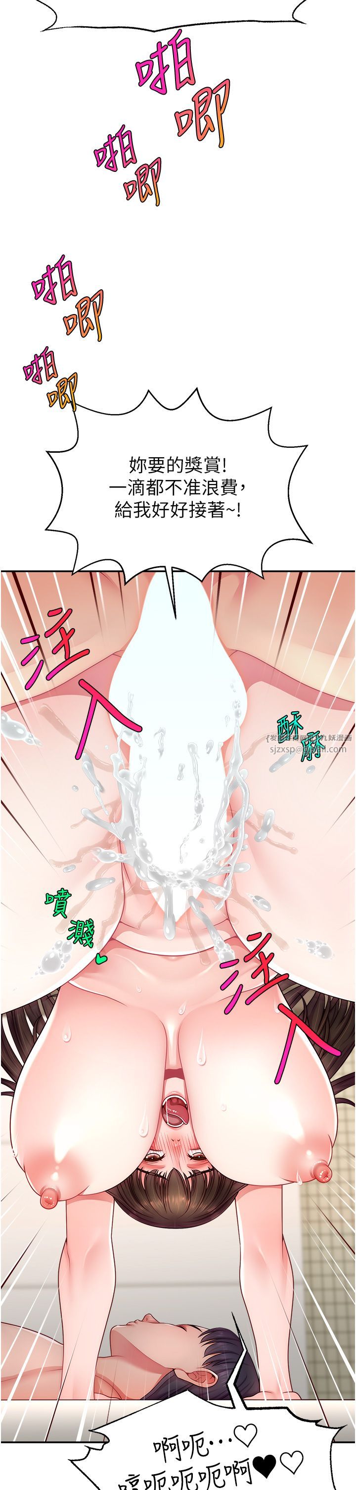 《直播主的流量密碼》漫画 第41話-調教成我的專屬肉便器
