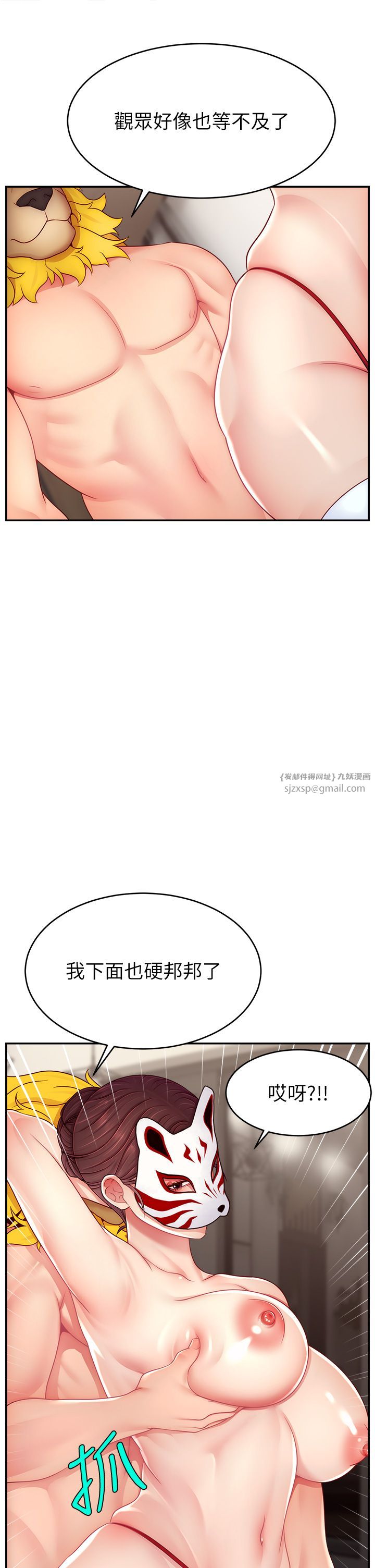 《直播主的流量密碼》漫画 第42話-招待妳精液吃到飽