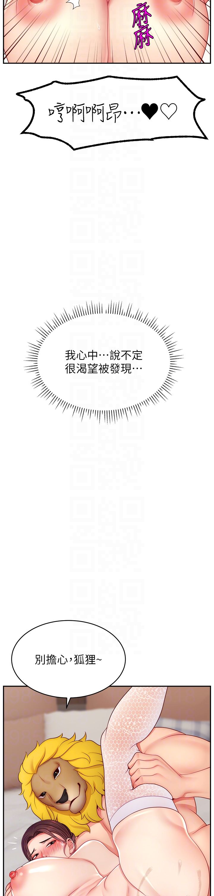 《直播主的流量密碼》漫画 第42話-招待妳精液吃到飽