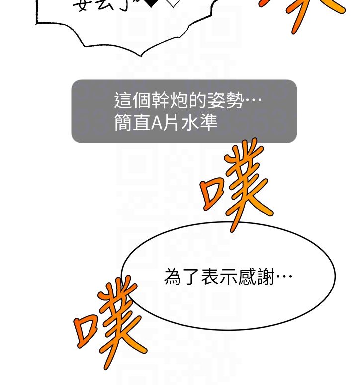 《直播主的流量密碼》漫画 第42話-招待妳精液吃到飽