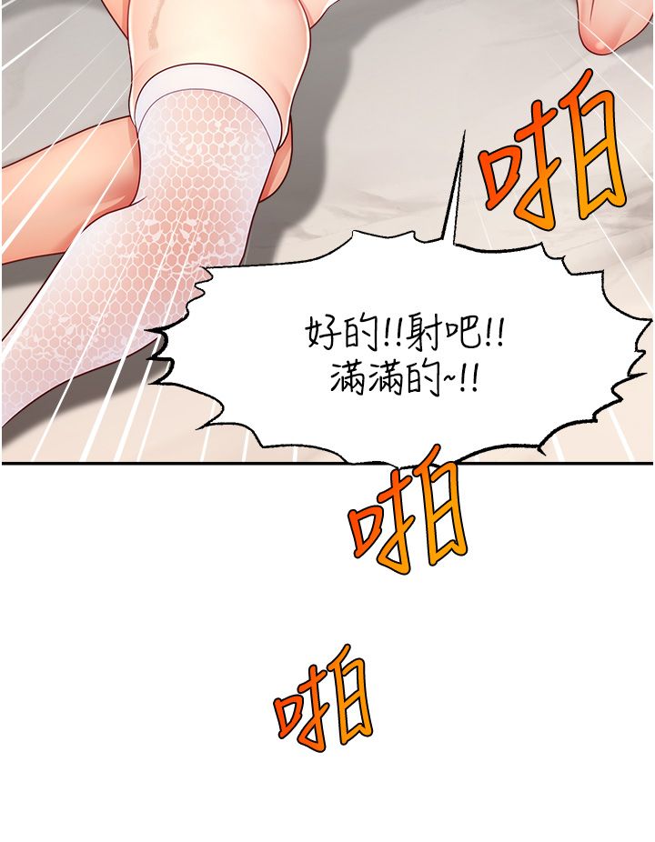 《直播主的流量密碼》漫画 第42話-招待妳精液吃到飽