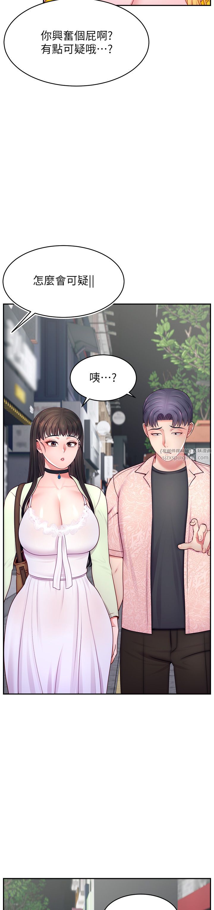 《直播主的流量密碼》漫画 第43話-爭風吃醋的修羅場