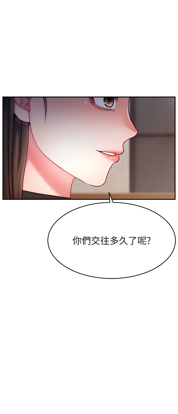 《直播主的流量密碼》漫画 第43話-爭風吃醋的修羅場