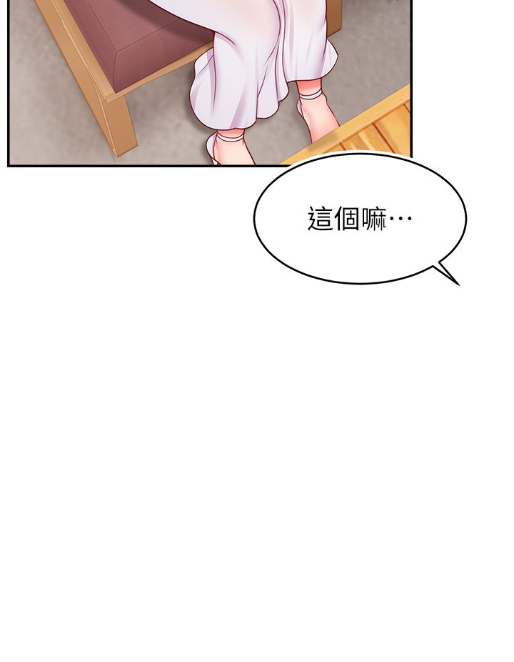 《直播主的流量密碼》漫画 第43話-爭風吃醋的修羅場