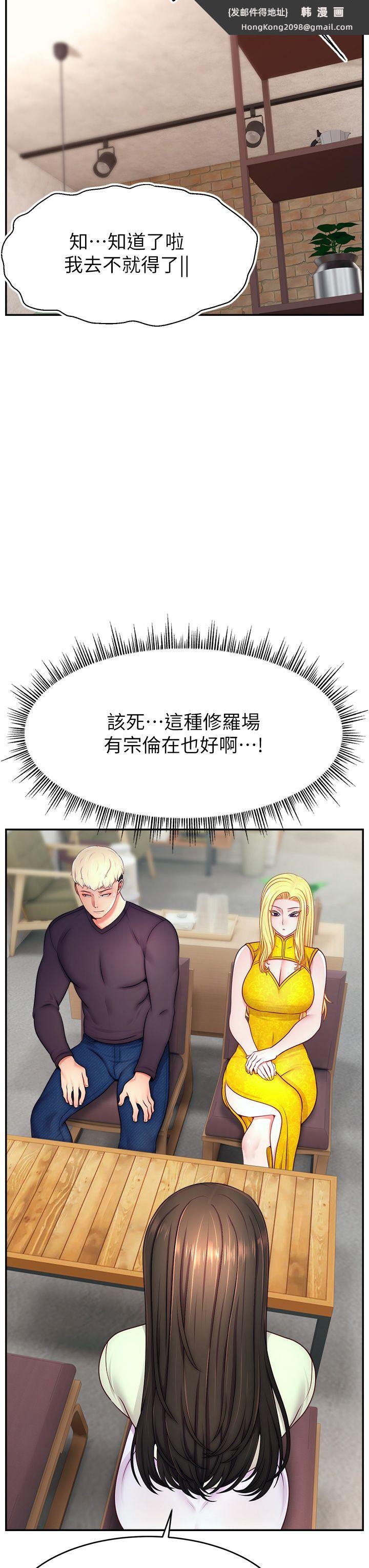 《直播主的流量密碼》漫画 第43話-爭風吃醋的修羅場