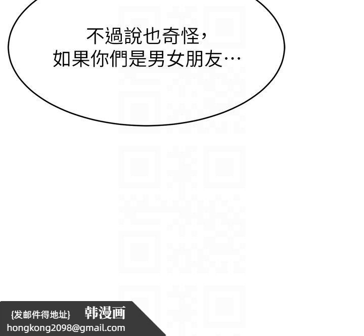 《直播主的流量密碼》漫画 第43話-爭風吃醋的修羅場