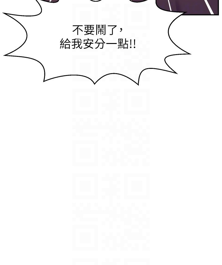 《直播主的流量密碼》漫画 第43話-爭風吃醋的修羅場