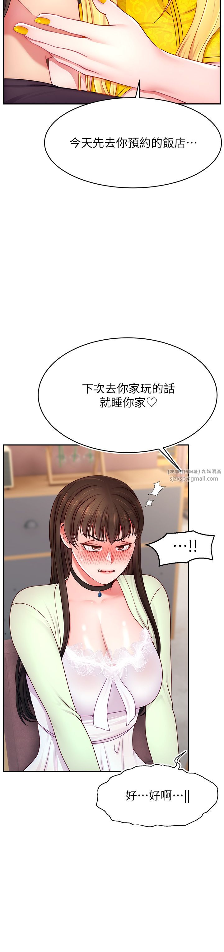 《直播主的流量密碼》漫画 第43話-爭風吃醋的修羅場
