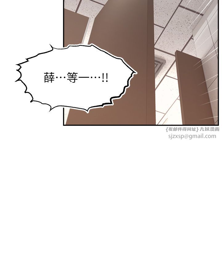 《直播主的流量密碼》漫画 第43話-爭風吃醋的修羅場