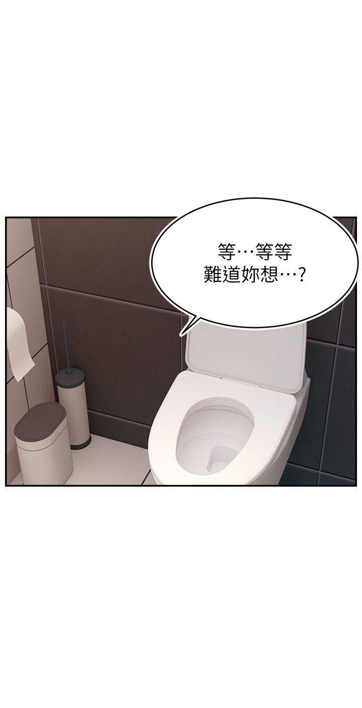 《直播主的流量密碼》漫画 第43話-爭風吃醋的修羅場