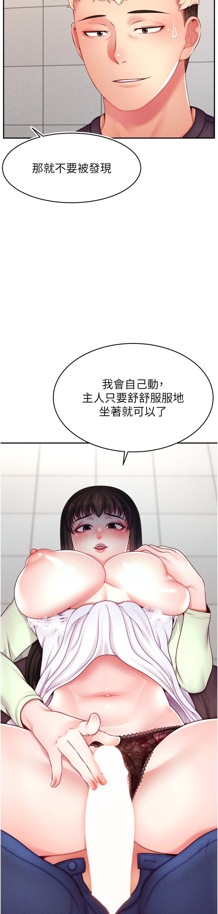 《直播主的流量密碼》漫画 第43話-爭風吃醋的修羅場