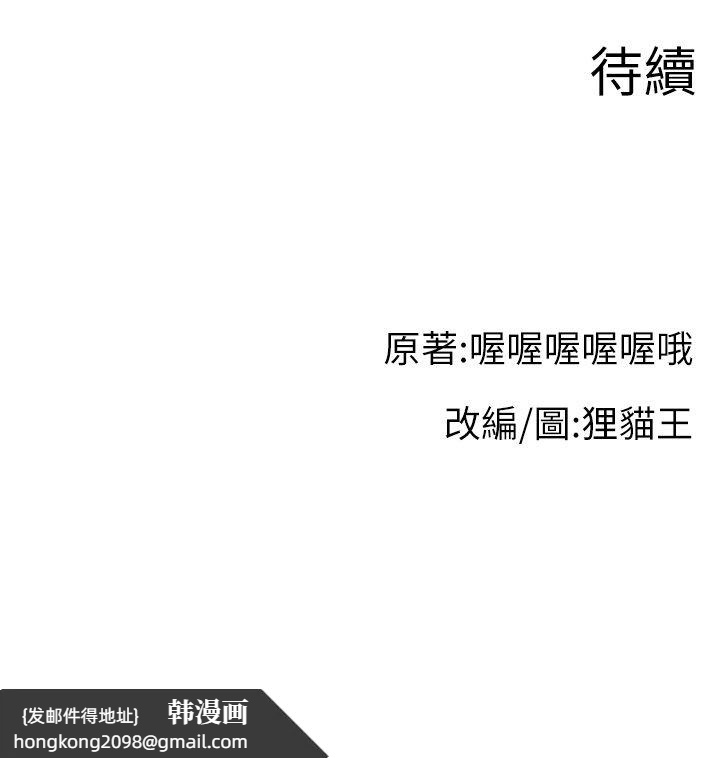 《直播主的流量密碼》漫画 第43話-爭風吃醋的修羅場