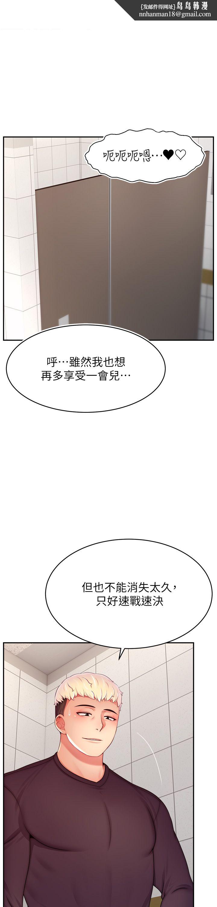《直播主的流量密碼》漫画 第44話-用肛門高潮的變態