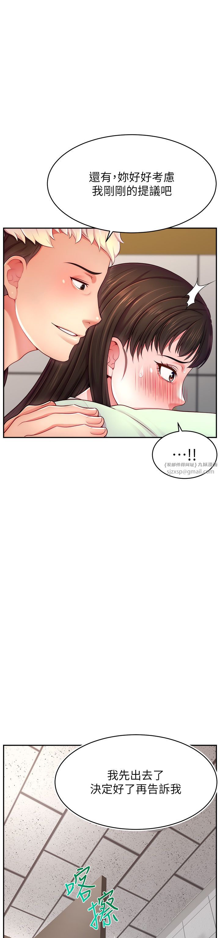 《直播主的流量密碼》漫画 第44話-用肛門高潮的變態