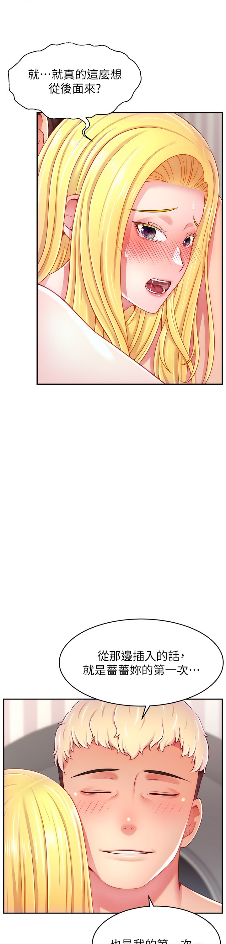 《直播主的流量密碼》漫画 第44話-用肛門高潮的變態