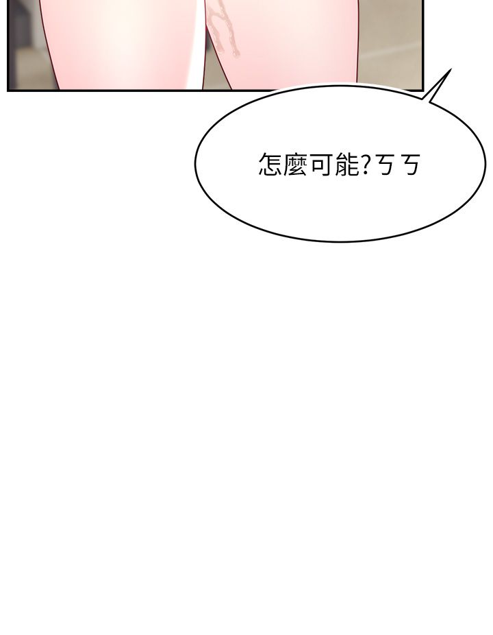 《直播主的流量密碼》漫画 第44話-用肛門高潮的變態