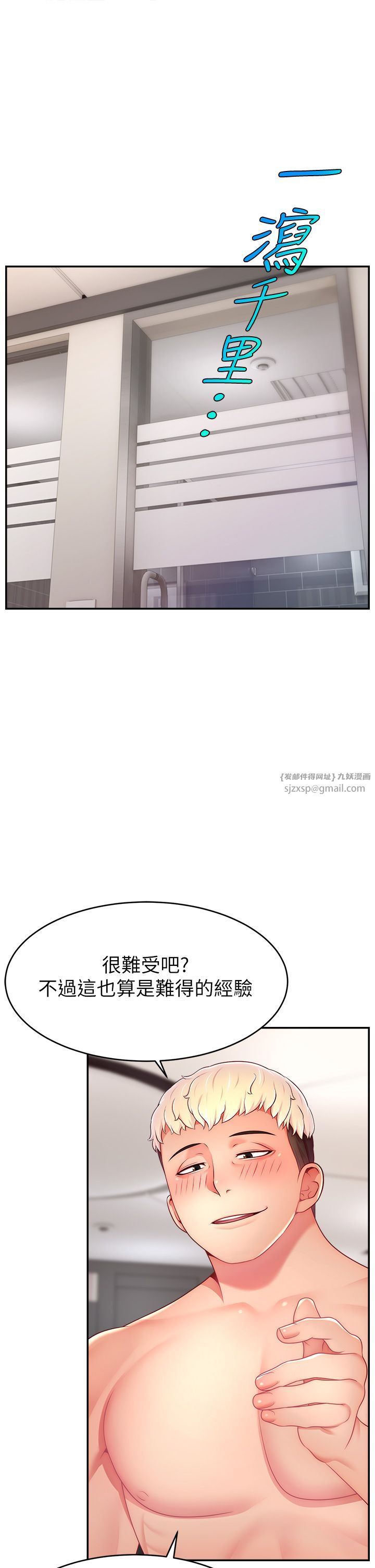 《直播主的流量密碼》漫画 第44話-用肛門高潮的變態