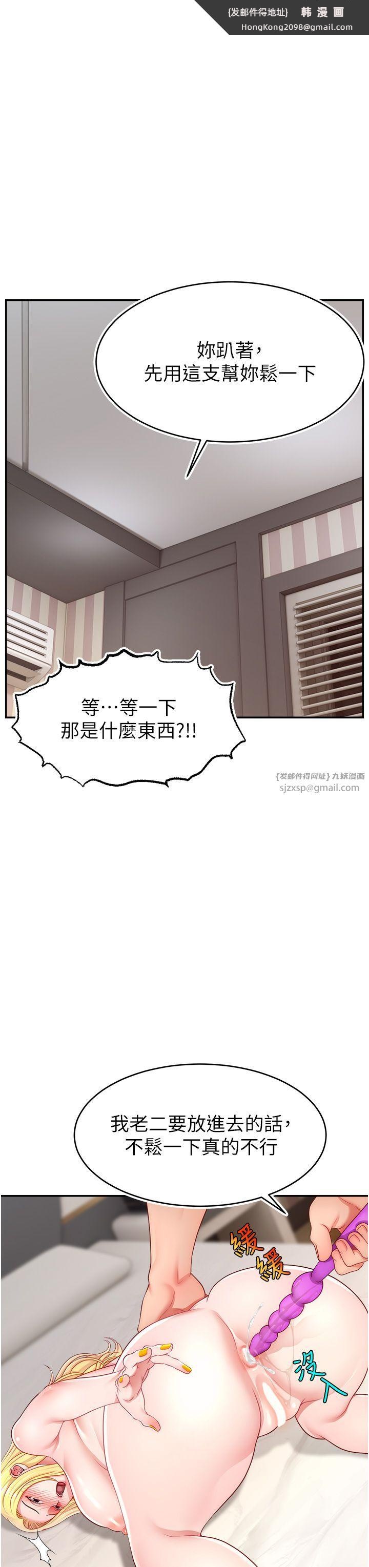 《直播主的流量密碼》漫画 第44話-用肛門高潮的變態