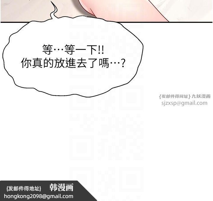 《直播主的流量密碼》漫画 第44話-用肛門高潮的變態