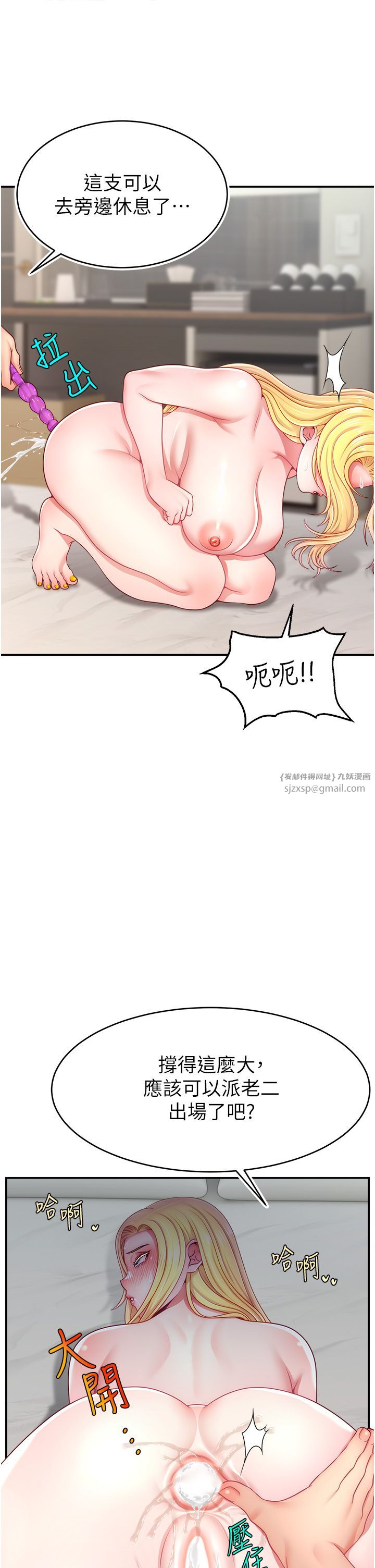 《直播主的流量密碼》漫画 第44話-用肛門高潮的變態